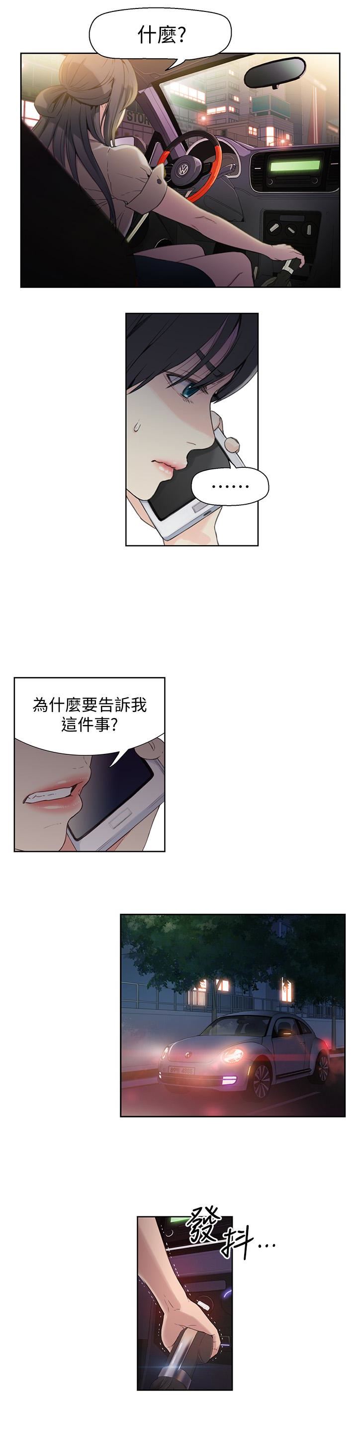 [韩国漫画] 超导体鲁蛇 奇幻,巨乳大奶#[23P]-14