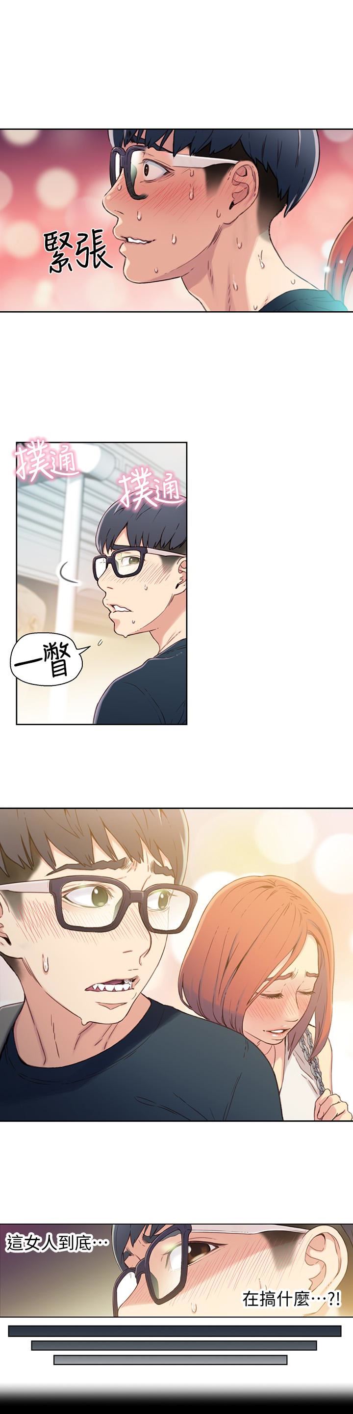 [韩国漫画] 超导体鲁蛇 奇幻,巨乳大奶#[23P]-3