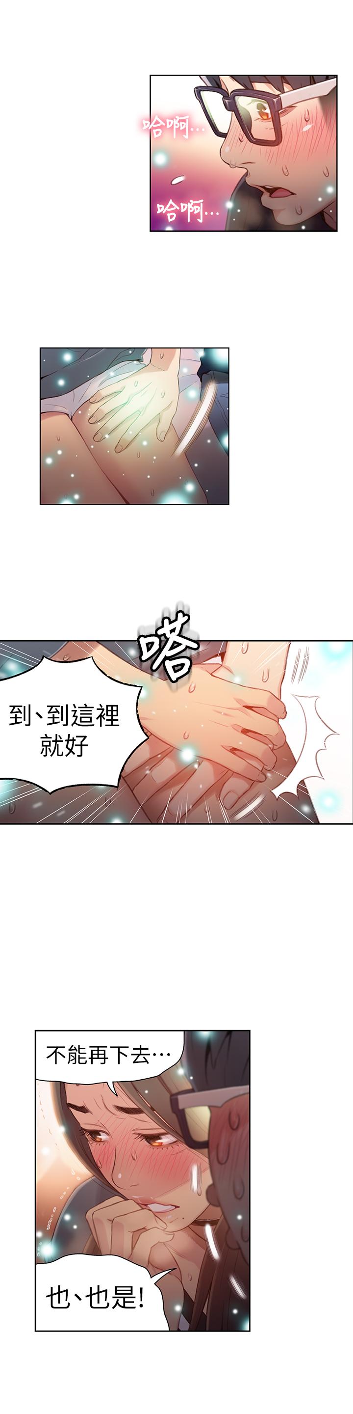 [韩国漫画] 超导体鲁蛇 奇幻,巨乳大奶#[24P]-11
