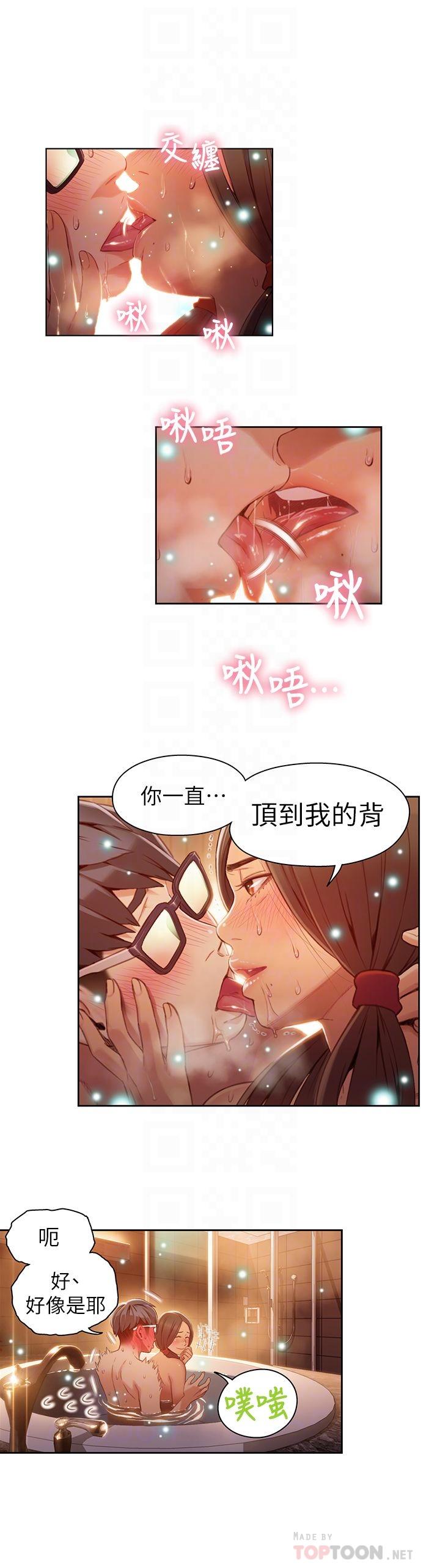 [韩国漫画] 超导体鲁蛇 奇幻,巨乳大奶#[24P]-18