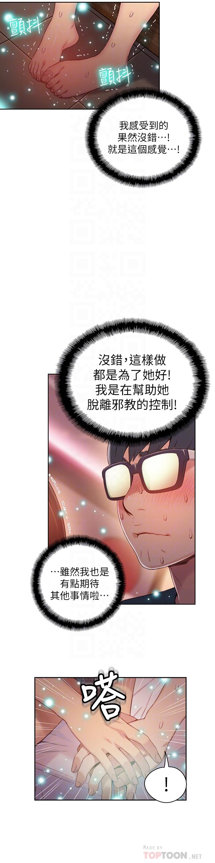 [韩国漫画] 超导体鲁蛇 奇幻,巨乳大奶#[24P]-8