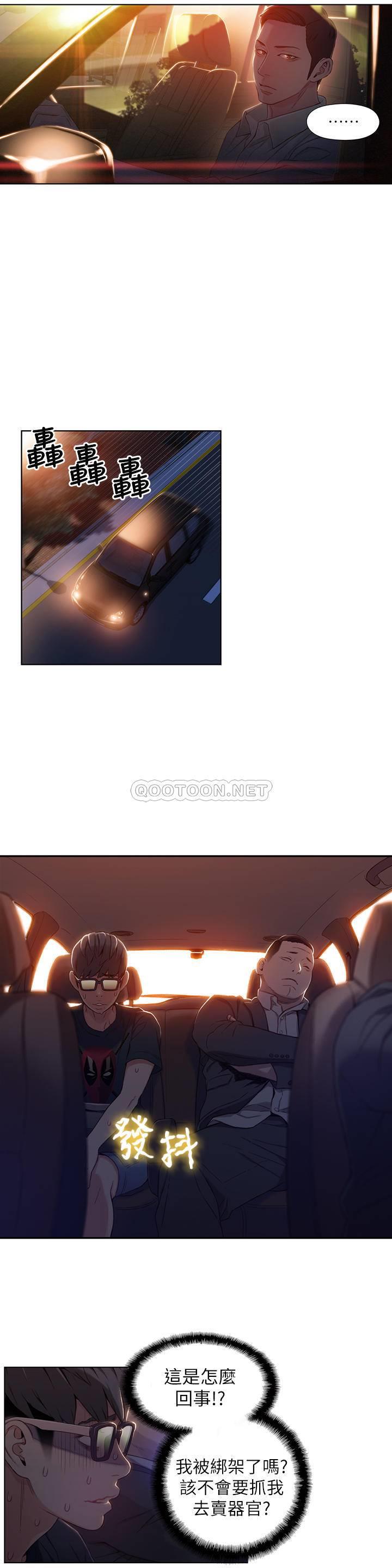 [韩国漫画] 超导体鲁蛇 奇幻,巨乳大奶#[21P]-3