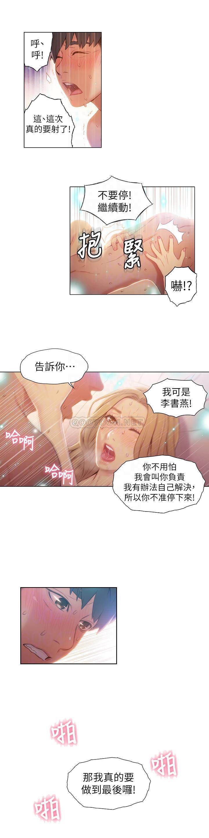 [韩国漫画] 超导体鲁蛇 奇幻,巨乳大奶#[16P]-8