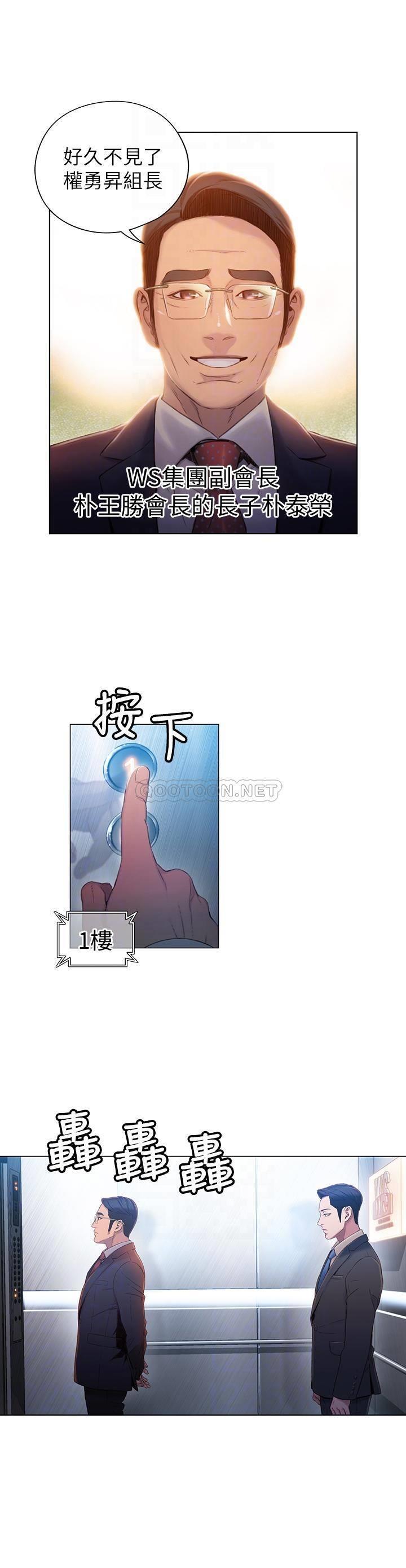 [韩国漫画] 超导体鲁蛇 奇幻,巨乳大奶#[22P]-12