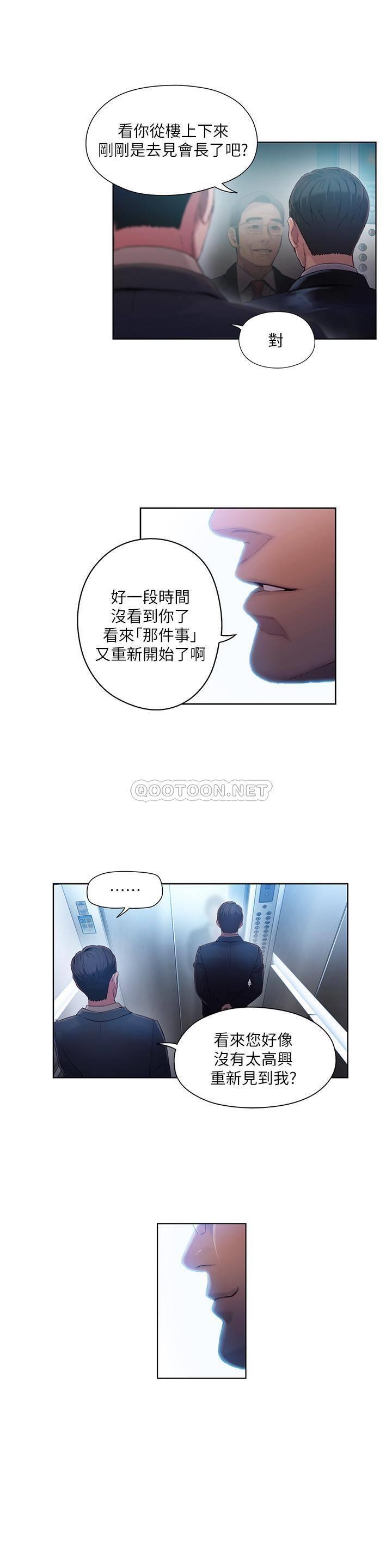 [韩国漫画] 超导体鲁蛇 奇幻,巨乳大奶#[22P]-13
