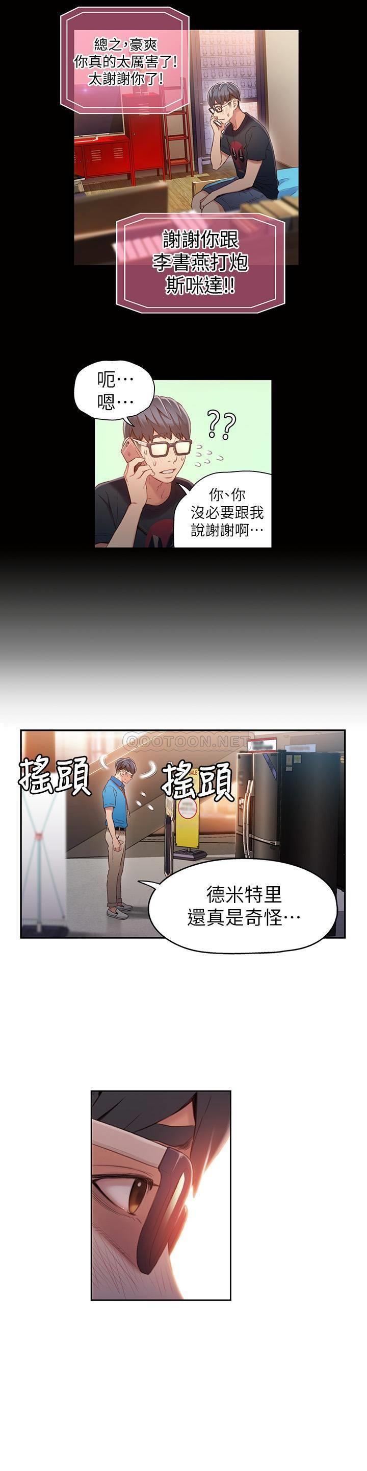 [韩国漫画] 超导体鲁蛇 奇幻,巨乳大奶#[22P]-3