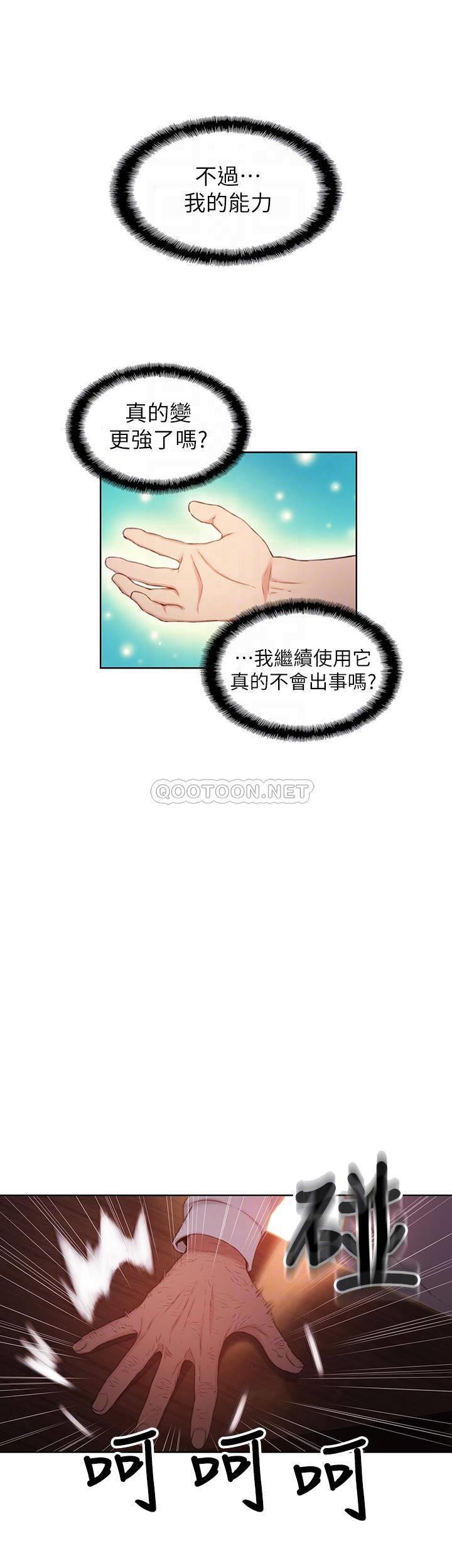 [韩国漫画] 超导体鲁蛇 奇幻,巨乳大奶#[22P]-6