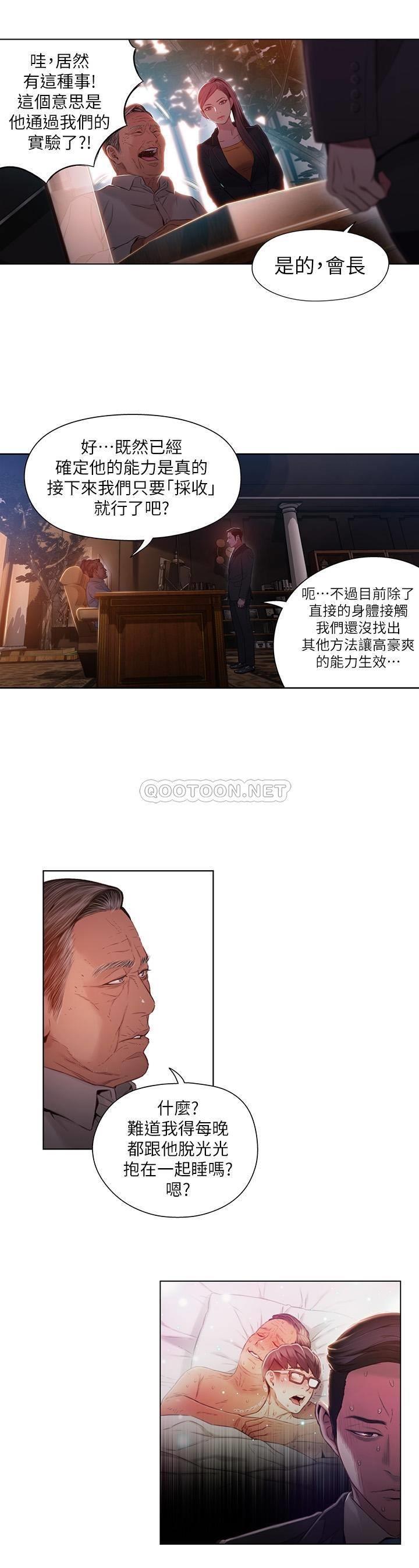 [韩国漫画] 超导体鲁蛇 奇幻,巨乳大奶#[22P]-7