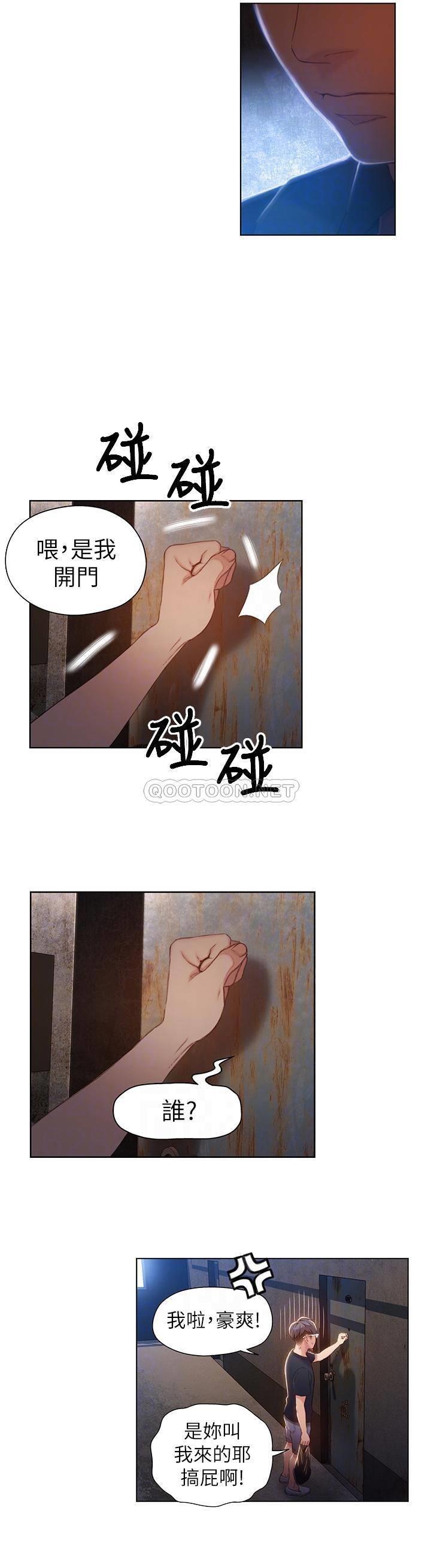 [韩国漫画] 超导体鲁蛇 奇幻,巨乳大奶#[22P]-4