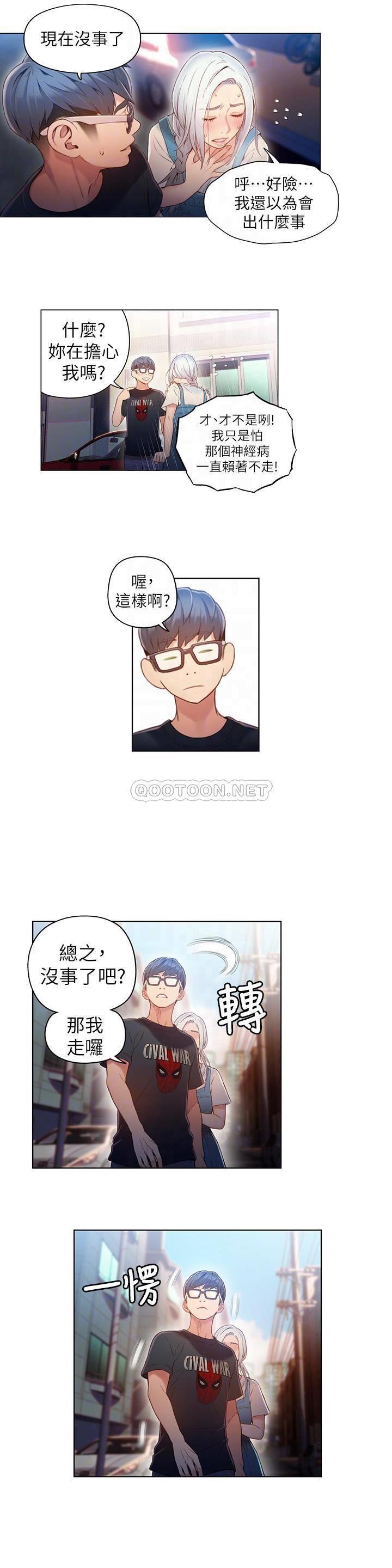 [韩国漫画] 超导体鲁蛇 奇幻,巨乳大奶#[21P]-4