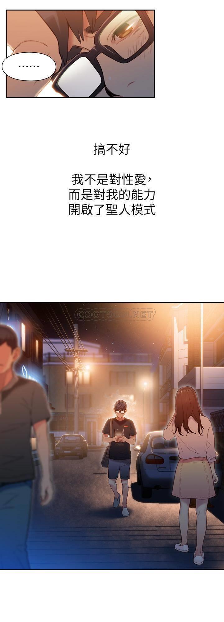 [韩国漫画] 超导体鲁蛇 奇幻,巨乳大奶#[18P]-13