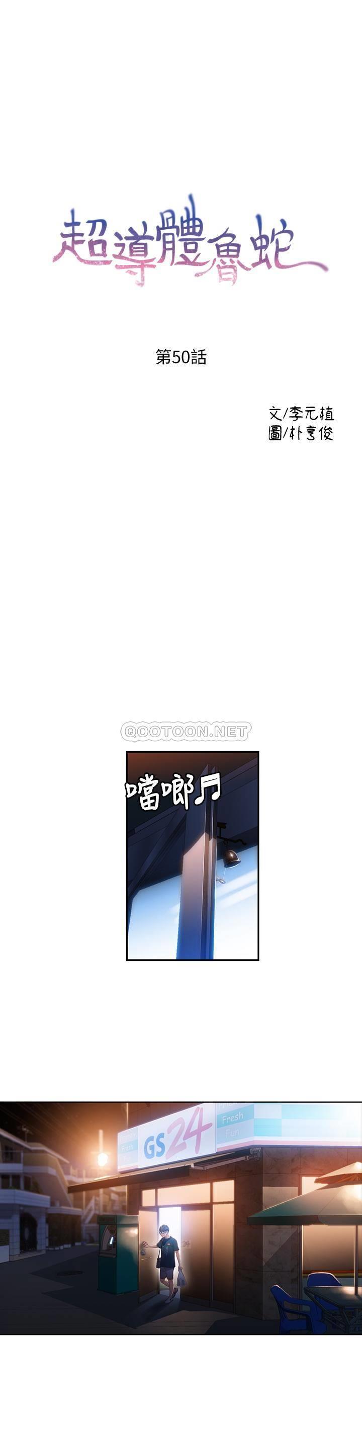 [韩国漫画] 超导体鲁蛇 奇幻,巨乳大奶#[19P]-1