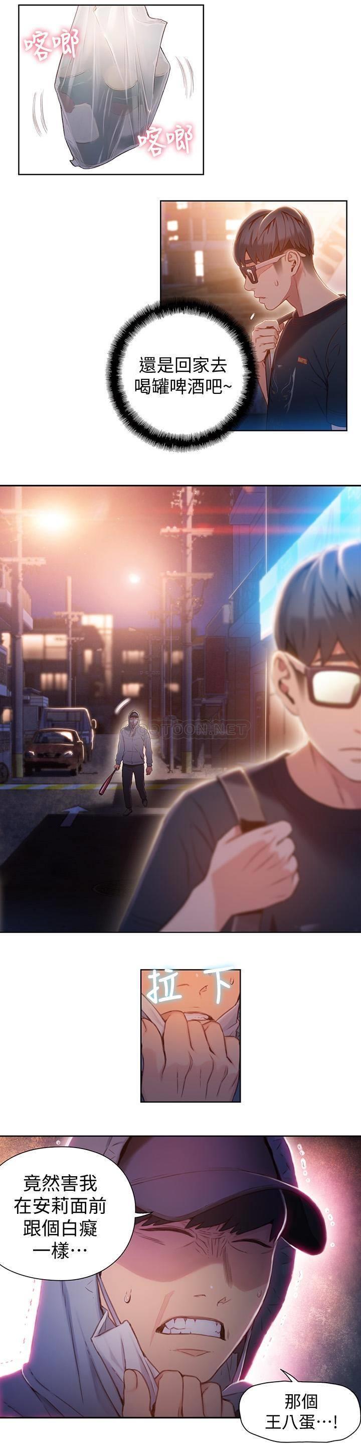 [韩国漫画] 超导体鲁蛇 奇幻,巨乳大奶#[19P]-2