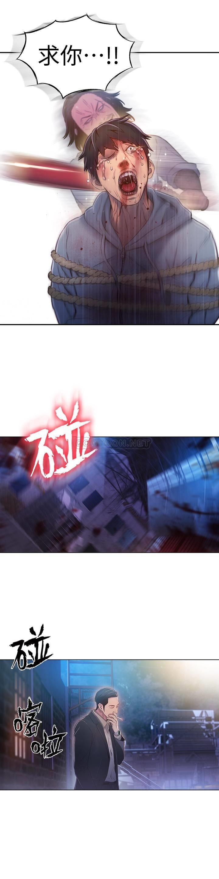 [韩国漫画] 超导体鲁蛇 奇幻,巨乳大奶#[21P]-19