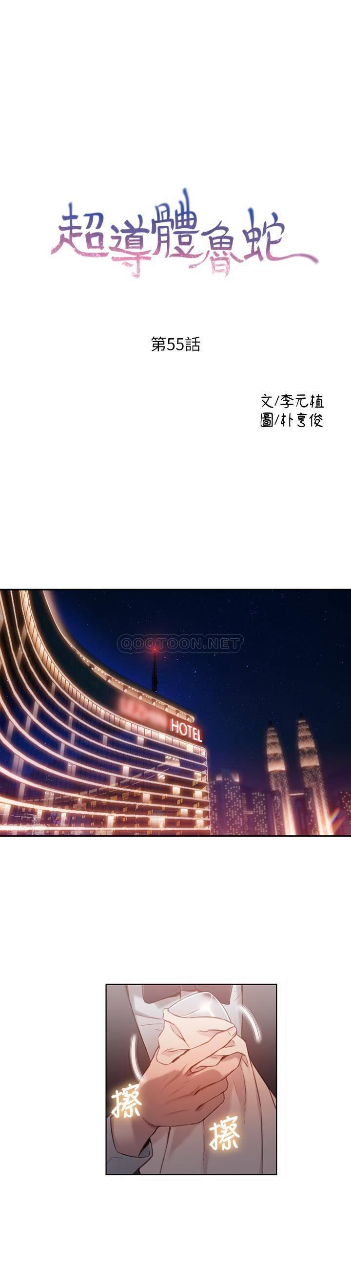 [韩国漫画] 超导体鲁蛇 奇幻,巨乳大奶#[19P]-1