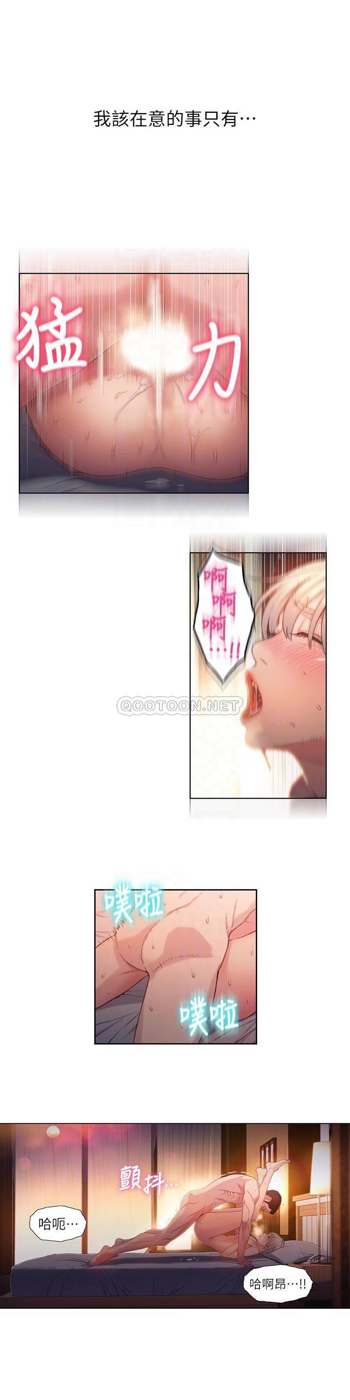 [韩国漫画] 超导体鲁蛇 奇幻,巨乳大奶#[19P]-10