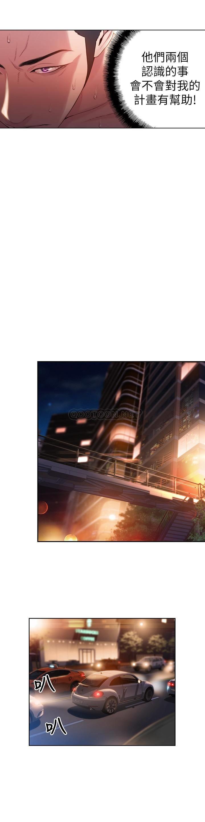 [韩国漫画] 超导体鲁蛇 奇幻,巨乳大奶#[19P]-11