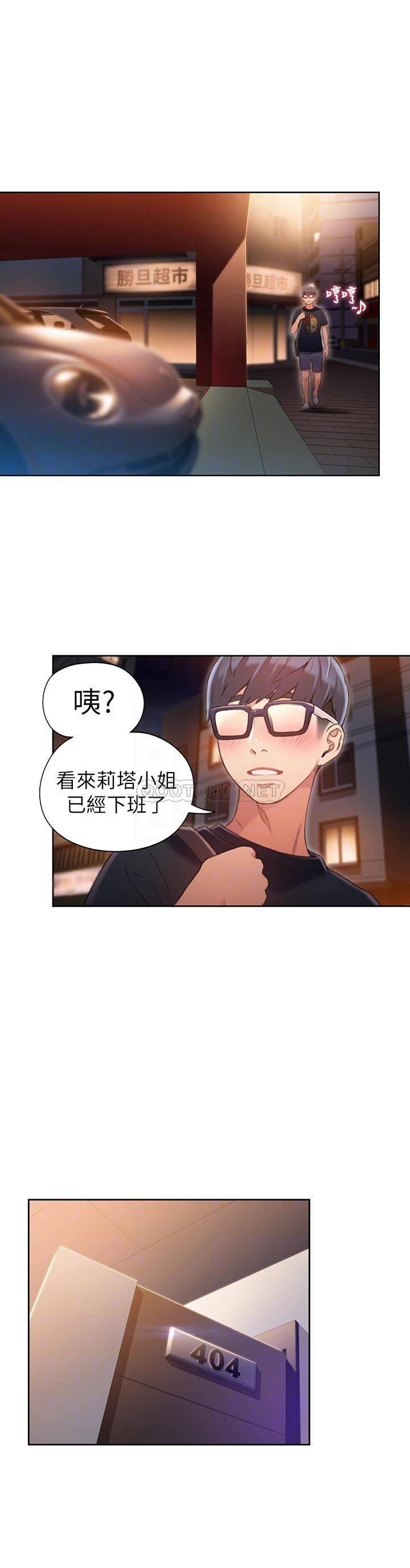 [韩国漫画] 超导体鲁蛇 奇幻,巨乳大奶#[19P]-14