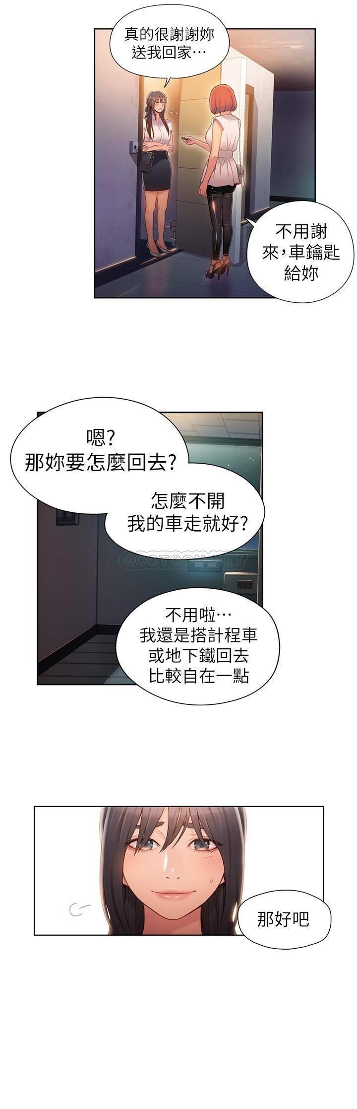 [韩国漫画] 超导体鲁蛇 奇幻,巨乳大奶#[19P]-15