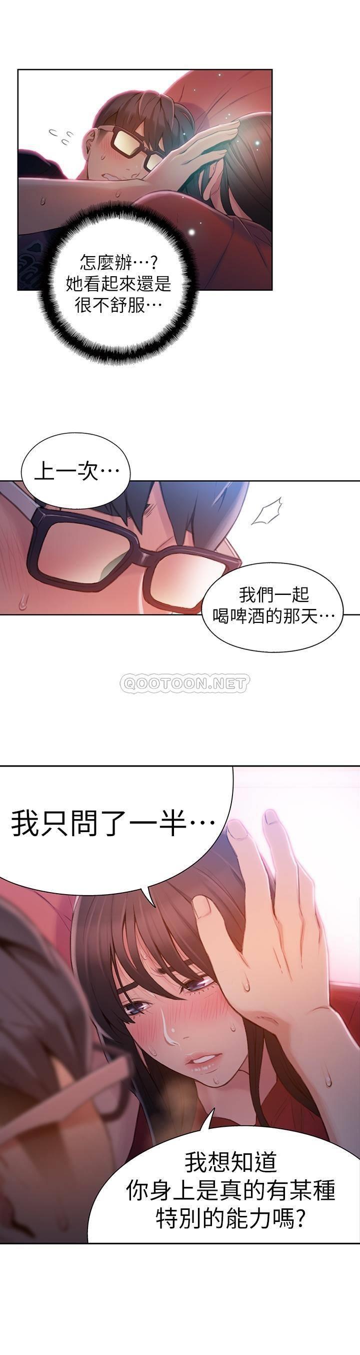 [韩国漫画] 超导体鲁蛇 奇幻,巨乳大奶#[18P]-11