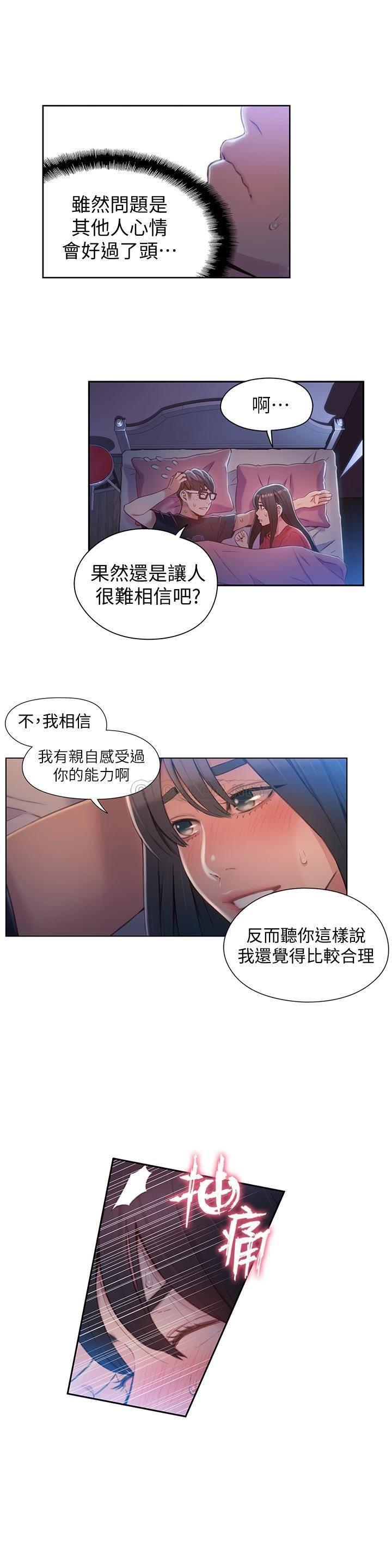 [韩国漫画] 超导体鲁蛇 奇幻,巨乳大奶#[18P]-13