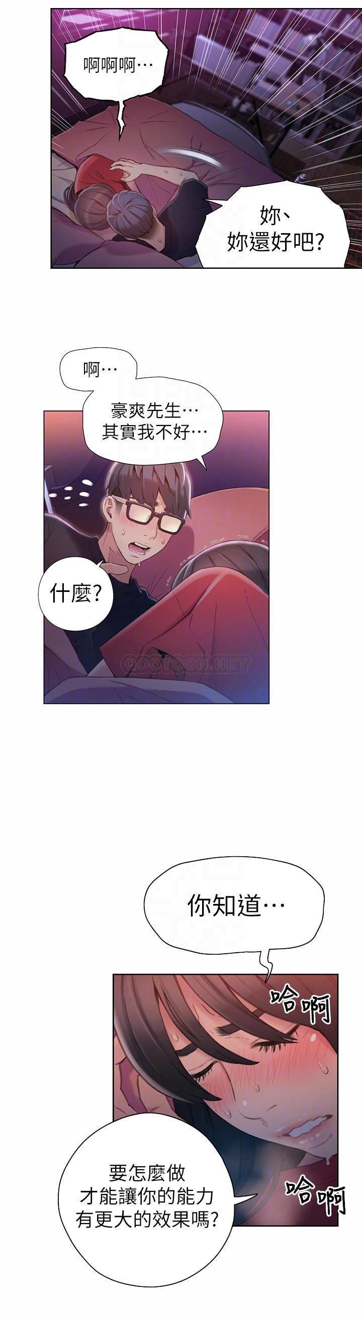 [韩国漫画] 超导体鲁蛇 奇幻,巨乳大奶#[18P]-14