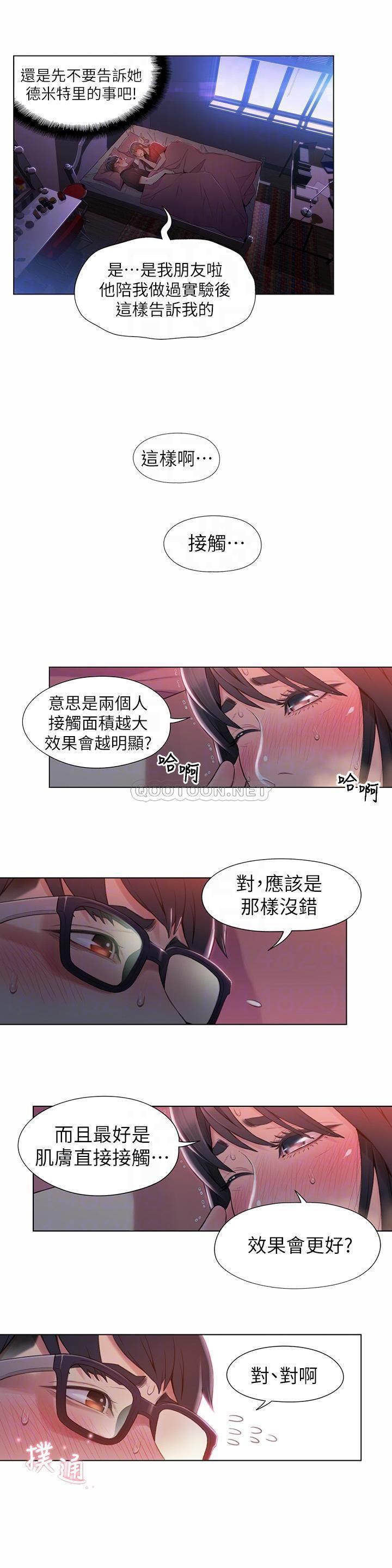 [韩国漫画] 超导体鲁蛇 奇幻,巨乳大奶#[18P]-16