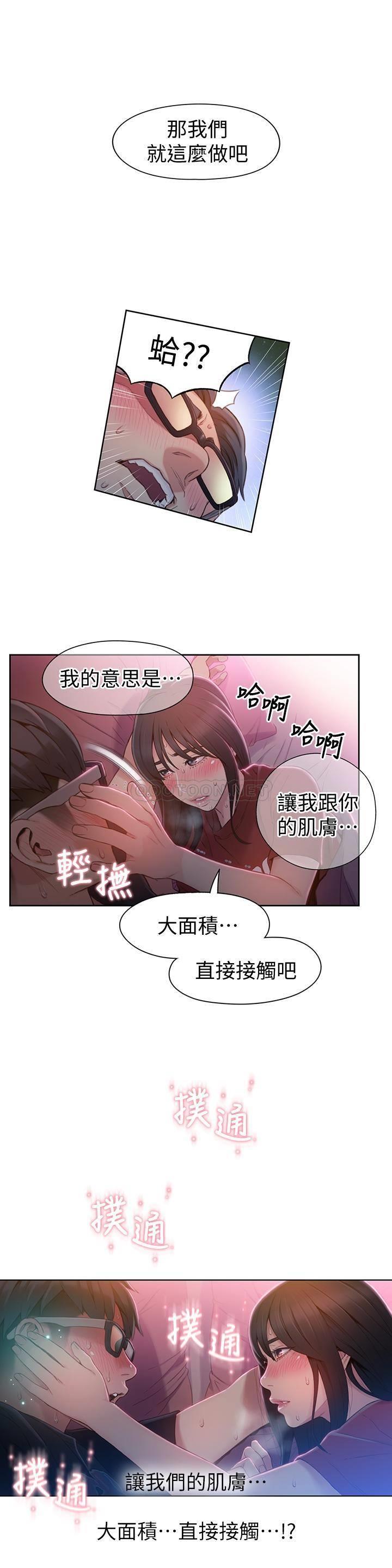 [韩国漫画] 超导体鲁蛇 奇幻,巨乳大奶#[18P]-17