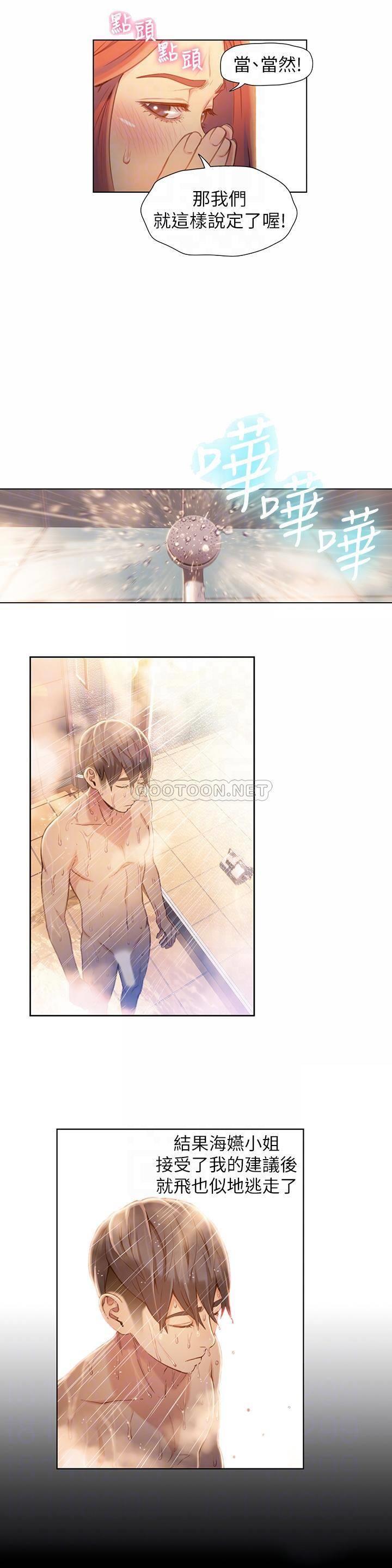 [韩国漫画] 超导体鲁蛇 奇幻,巨乳大奶#[18P]-4