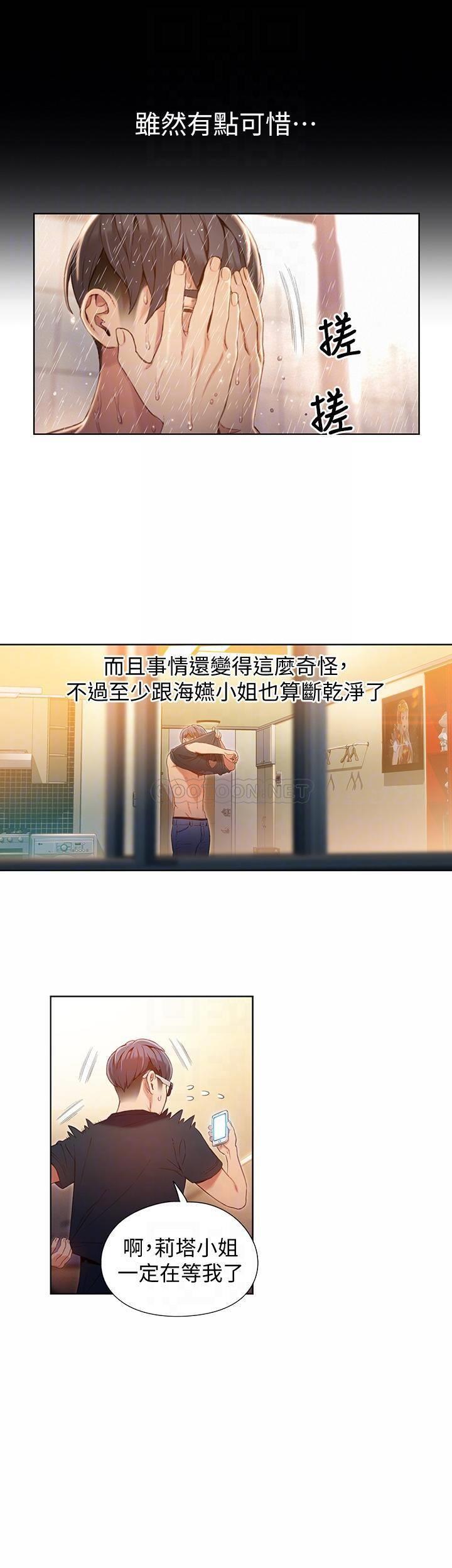 [韩国漫画] 超导体鲁蛇 奇幻,巨乳大奶#[18P]-6