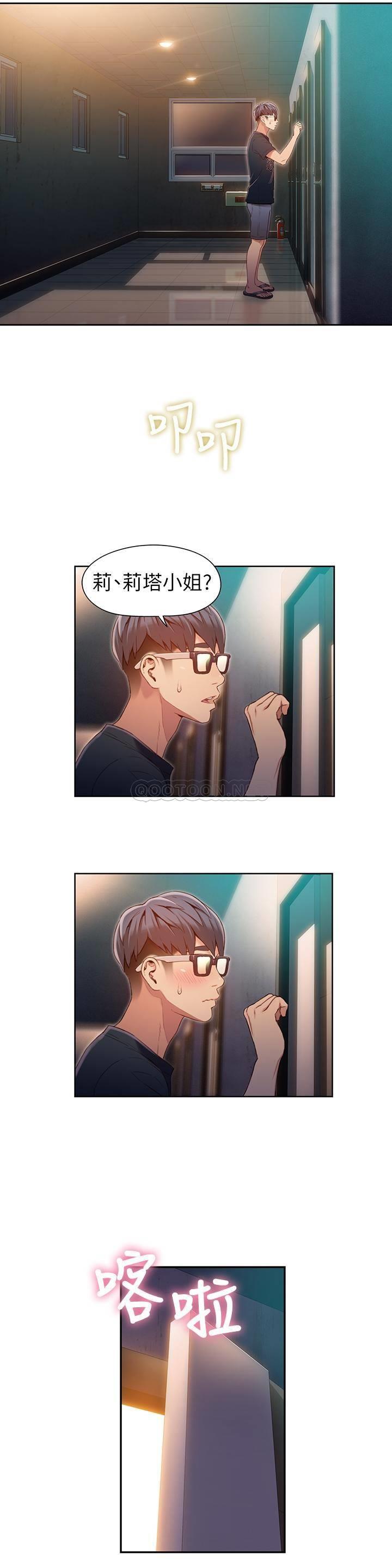 [韩国漫画] 超导体鲁蛇 奇幻,巨乳大奶#[18P]-7