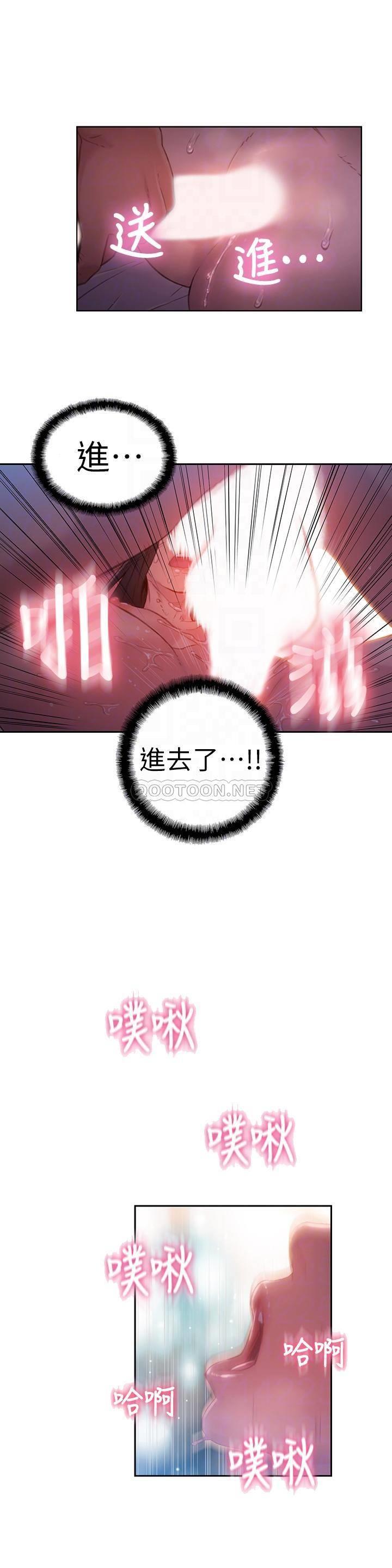 [韩国漫画] 超导体鲁蛇 奇幻,巨乳大奶#[20P]-10