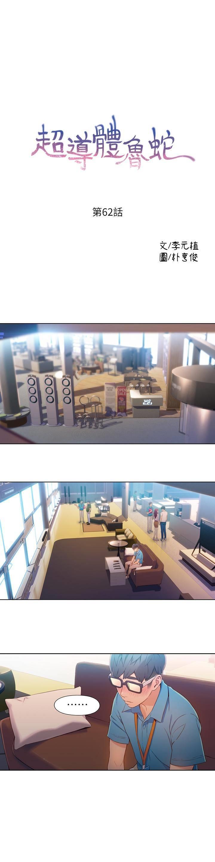 [韩国漫画] 超导体鲁蛇 奇幻,巨乳大奶#[18P]-1