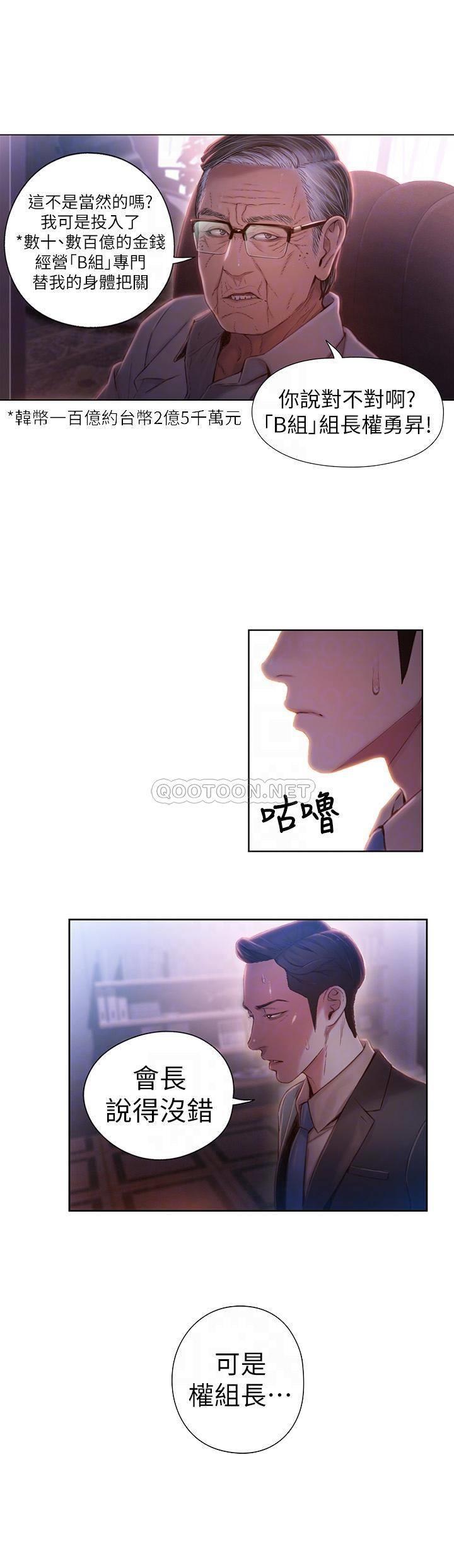[韩国漫画] 超导体鲁蛇 奇幻,巨乳大奶#[18P]-13