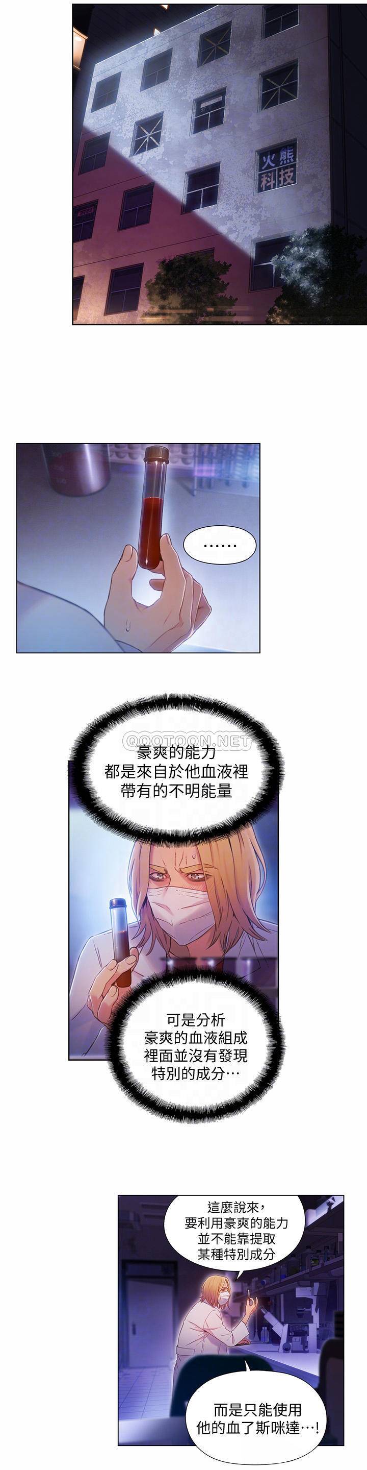 [韩国漫画] 超导体鲁蛇 奇幻,巨乳大奶#[18P]-10