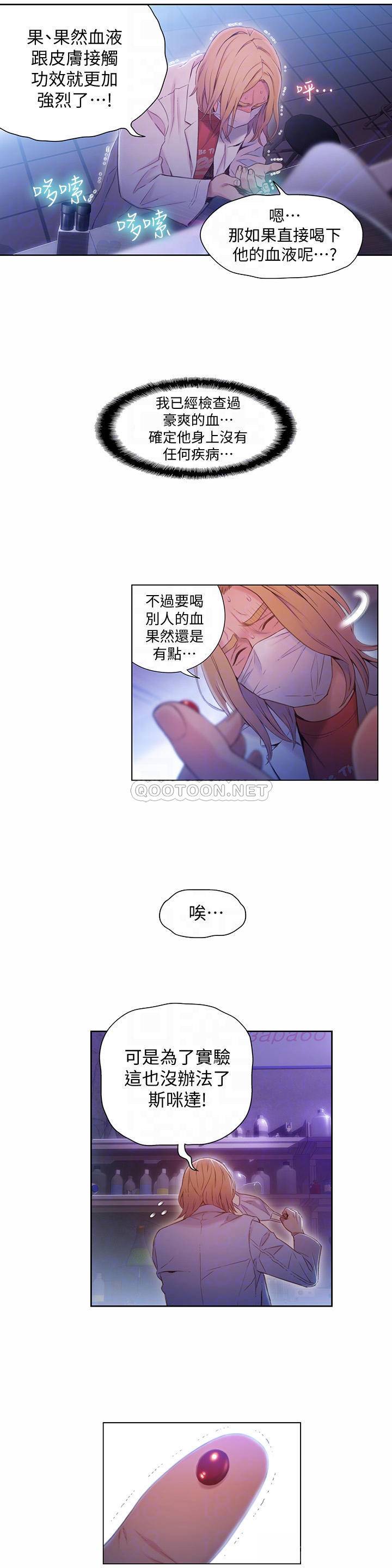 [韩国漫画] 超导体鲁蛇 奇幻,巨乳大奶#[18P]-12