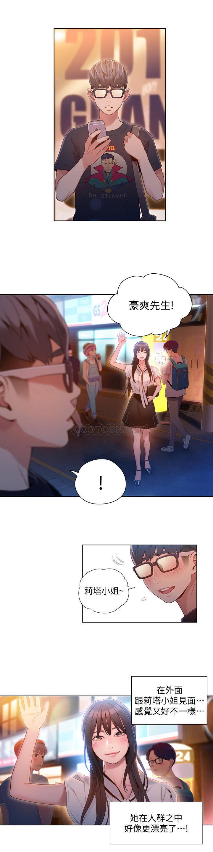 [韩国漫画] 超导体鲁蛇 奇幻,巨乳大奶#[18P]-2