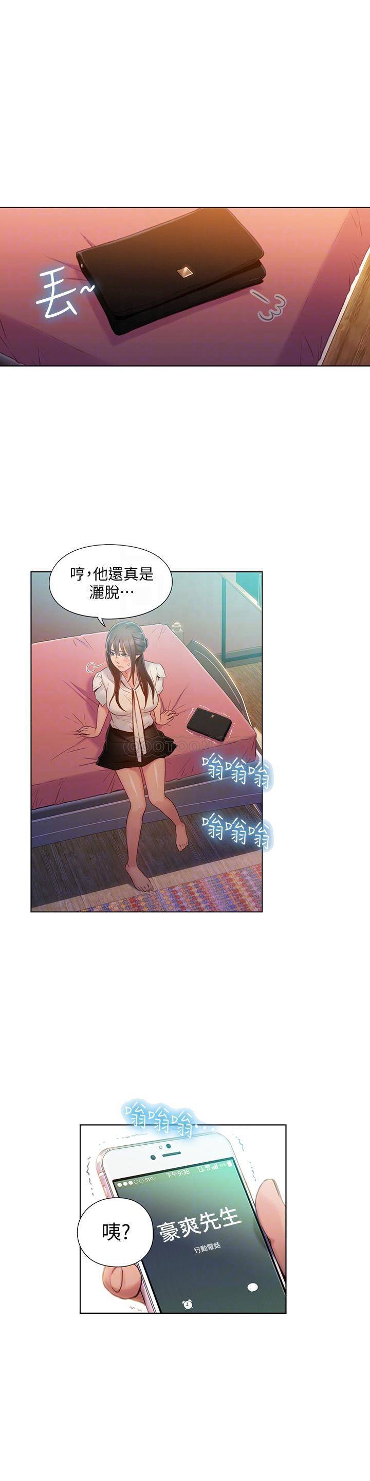 [韩国漫画] 超导体鲁蛇 奇幻,巨乳大奶#[16P]-12