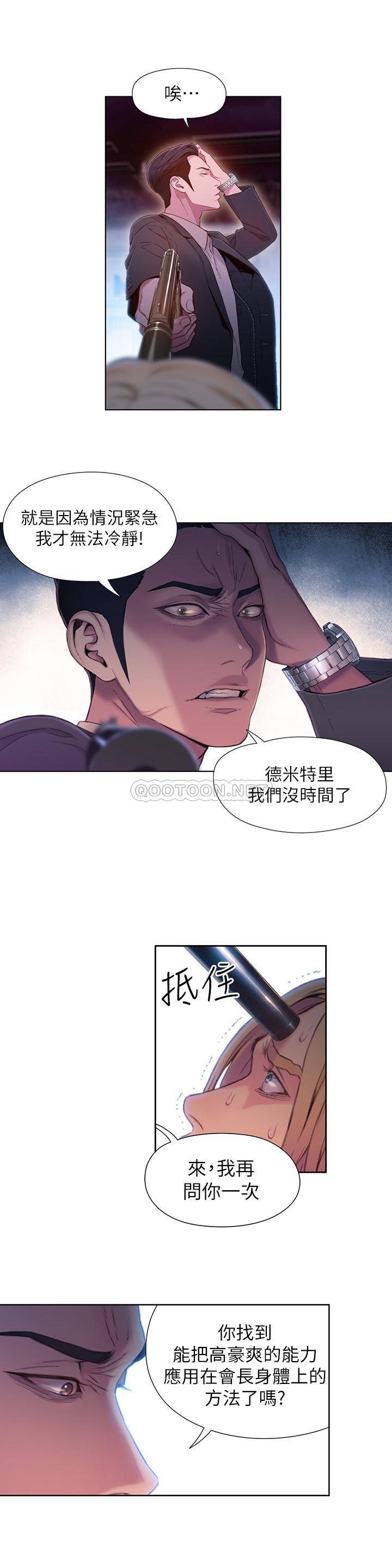 [韩国漫画] 超导体鲁蛇 奇幻,巨乳大奶#[16P]-2