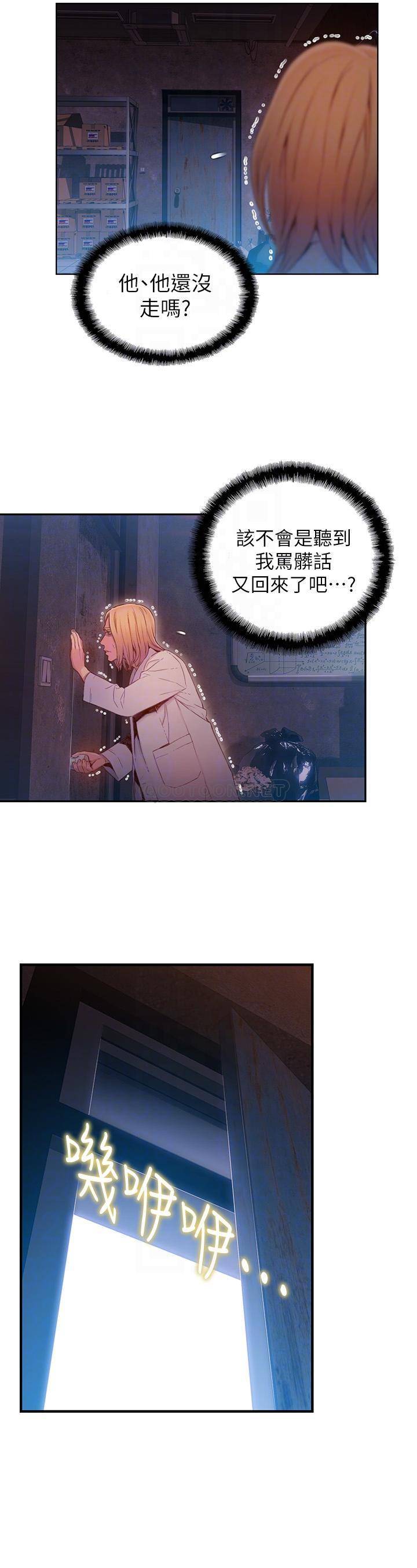 [韩国漫画] 超导体鲁蛇 奇幻,巨乳大奶#[16P]-8