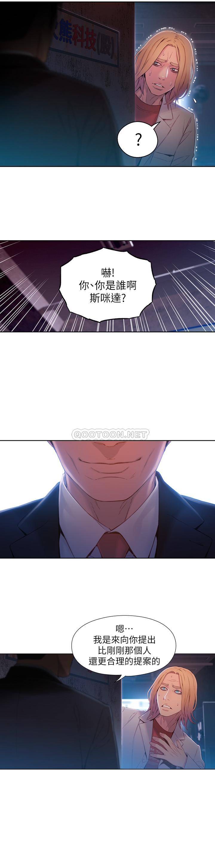 [韩国漫画] 超导体鲁蛇 奇幻,巨乳大奶#[16P]-9