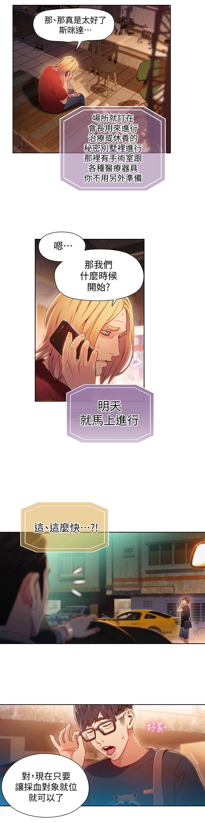 [韩国漫画] 超导体鲁蛇 奇幻,巨乳大奶#[19P]-15