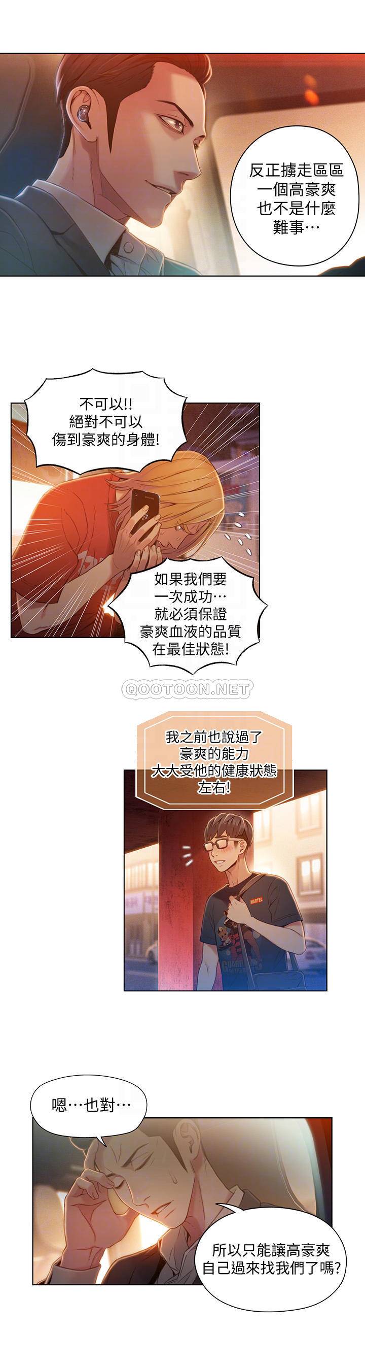 [韩国漫画] 超导体鲁蛇 奇幻,巨乳大奶#[19P]-16