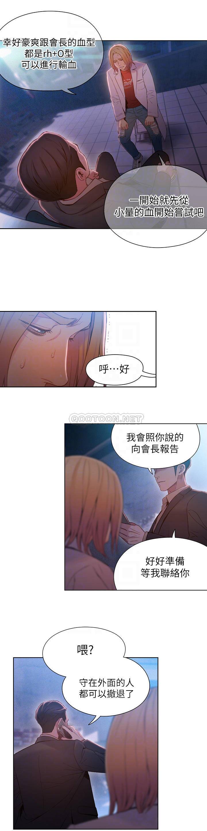 [韩国漫画] 超导体鲁蛇 奇幻,巨乳大奶#[19P]-6