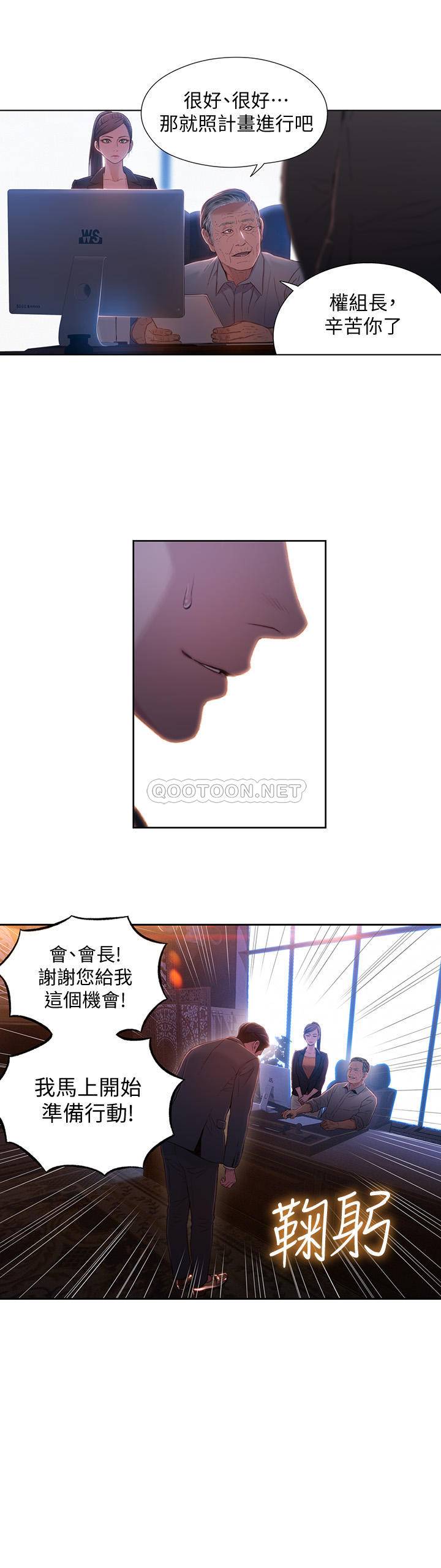 [韩国漫画] 超导体鲁蛇 奇幻,巨乳大奶#[19P]-9