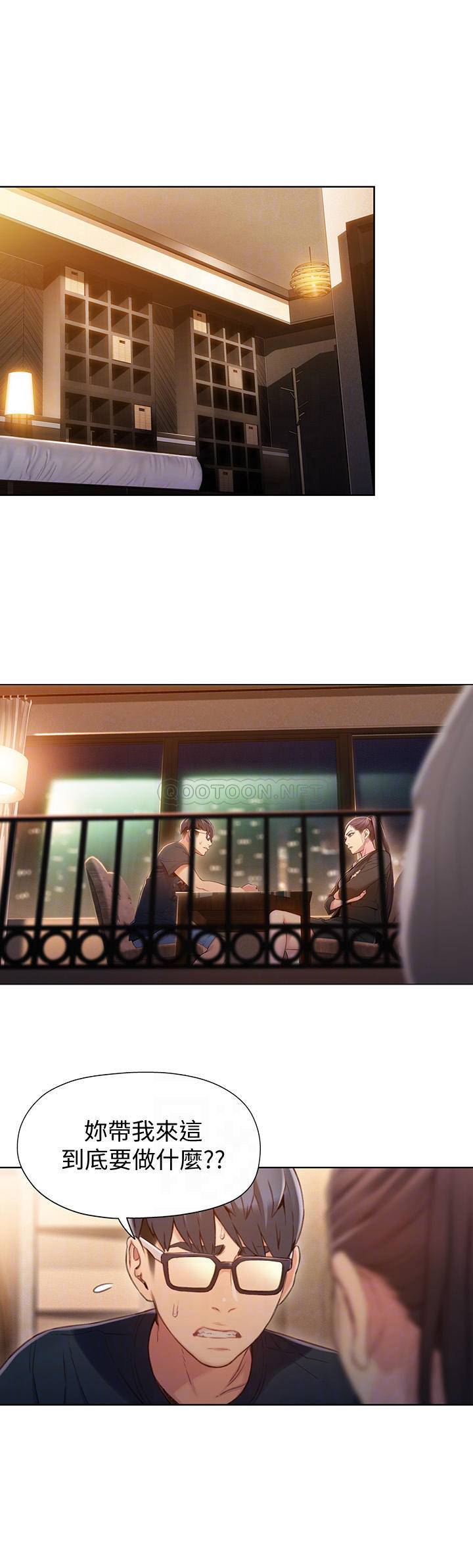 [韩国漫画] 超导体鲁蛇 奇幻,巨乳大奶#[20P]-10