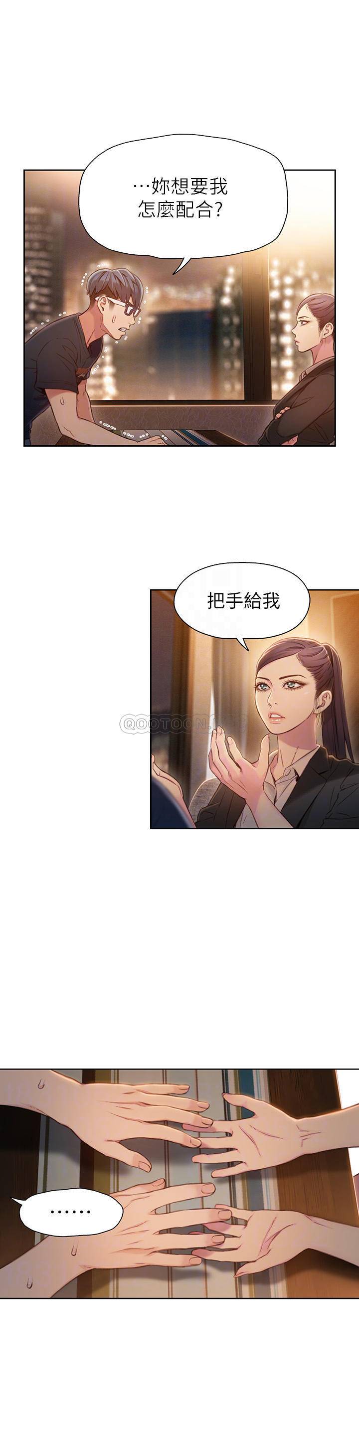 [韩国漫画] 超导体鲁蛇 奇幻,巨乳大奶#[20P]-12