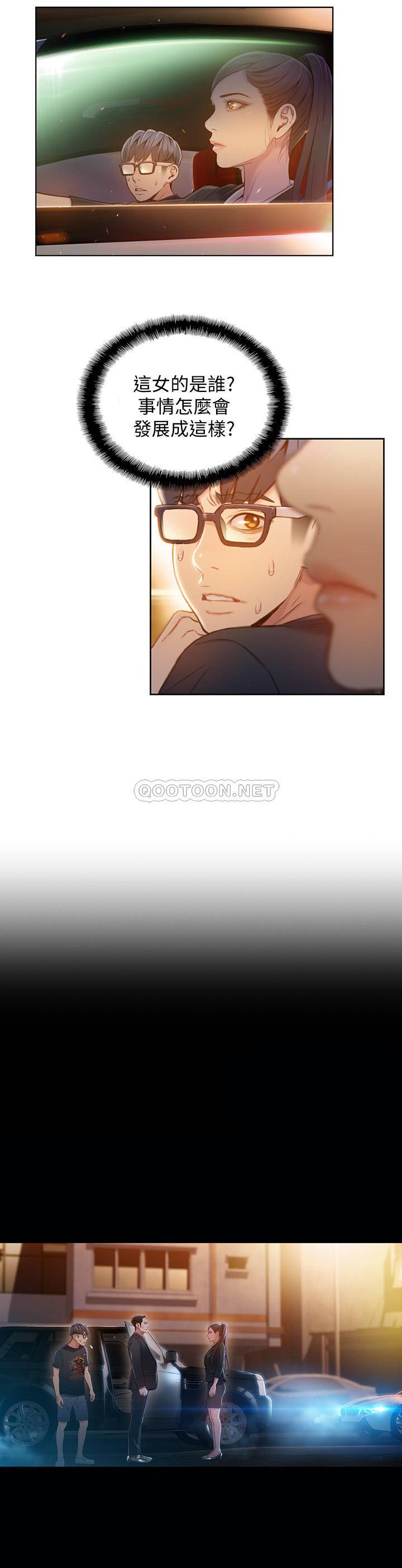 [韩国漫画] 超导体鲁蛇 奇幻,巨乳大奶#[20P]-2