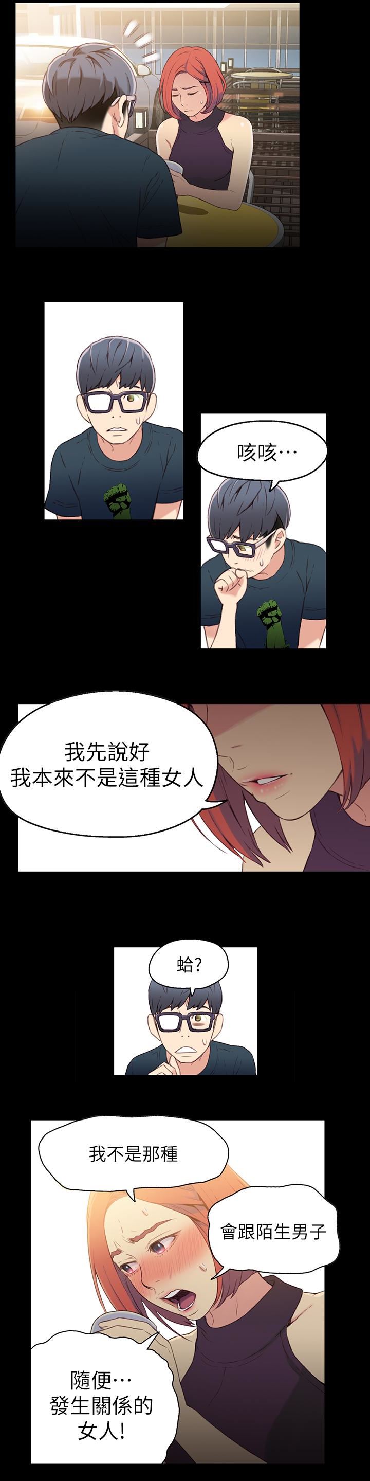 [韩国漫画] 超导体鲁蛇 奇幻,巨乳大奶#[27P]-14