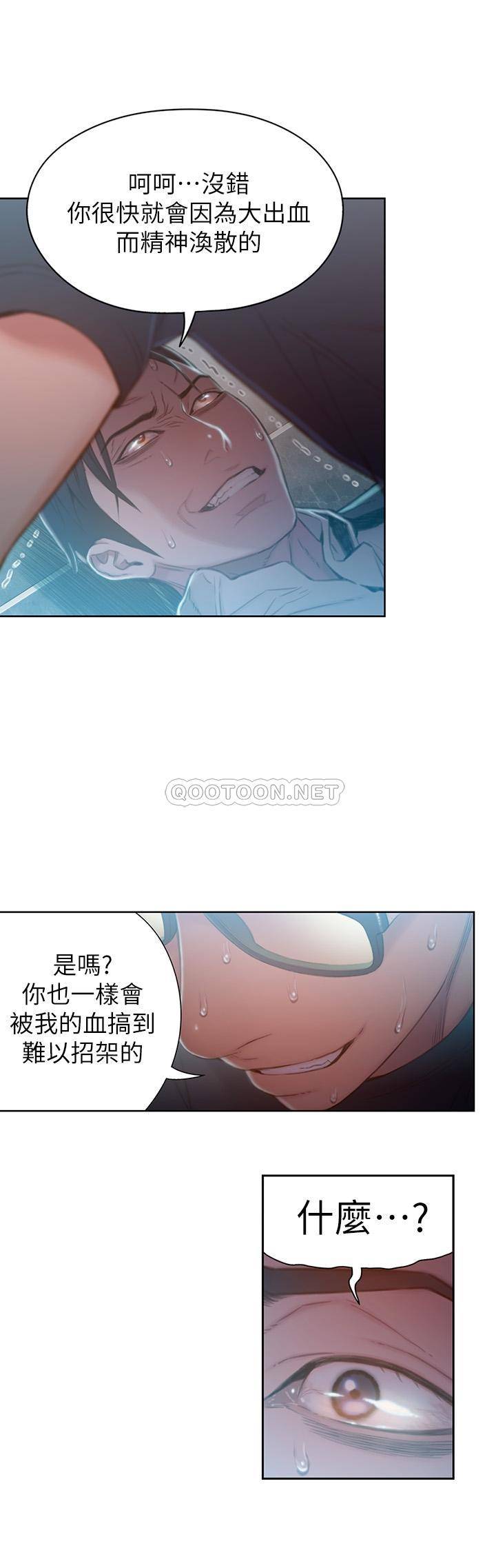 [韩国漫画] 超导体鲁蛇 奇幻,巨乳大奶#[28P]-22